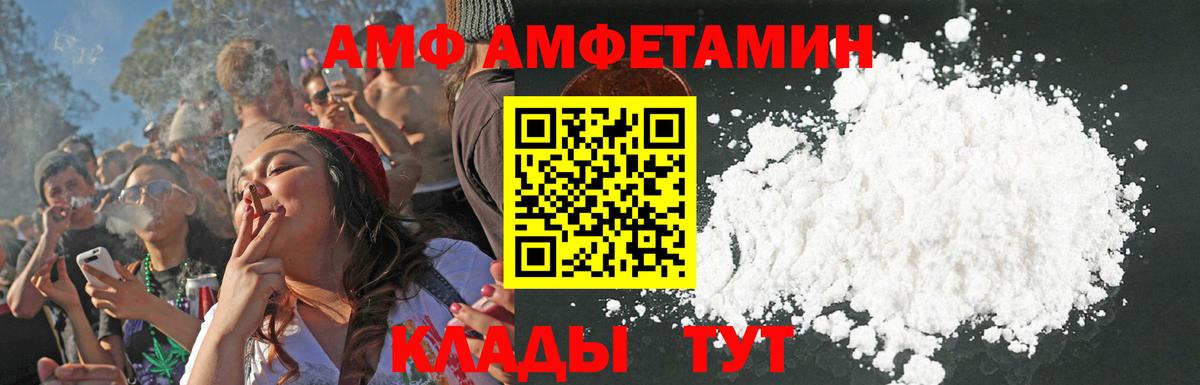 Амфетамин Premium Сатка