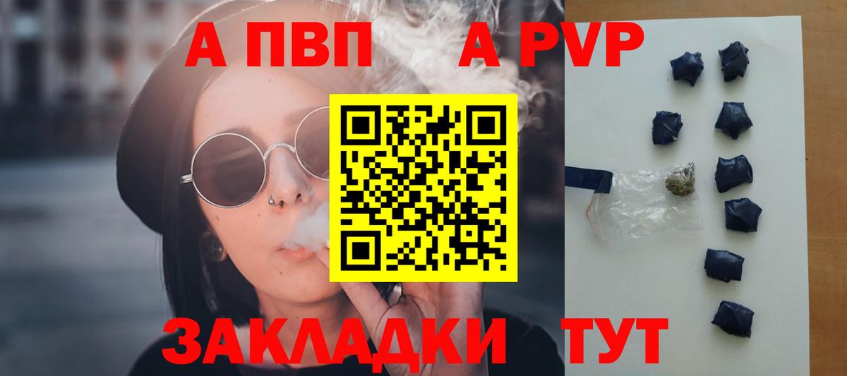 A PVP Соль  Вход с VPN  Alpha PVP СК  APVP Crystall  Сатка 