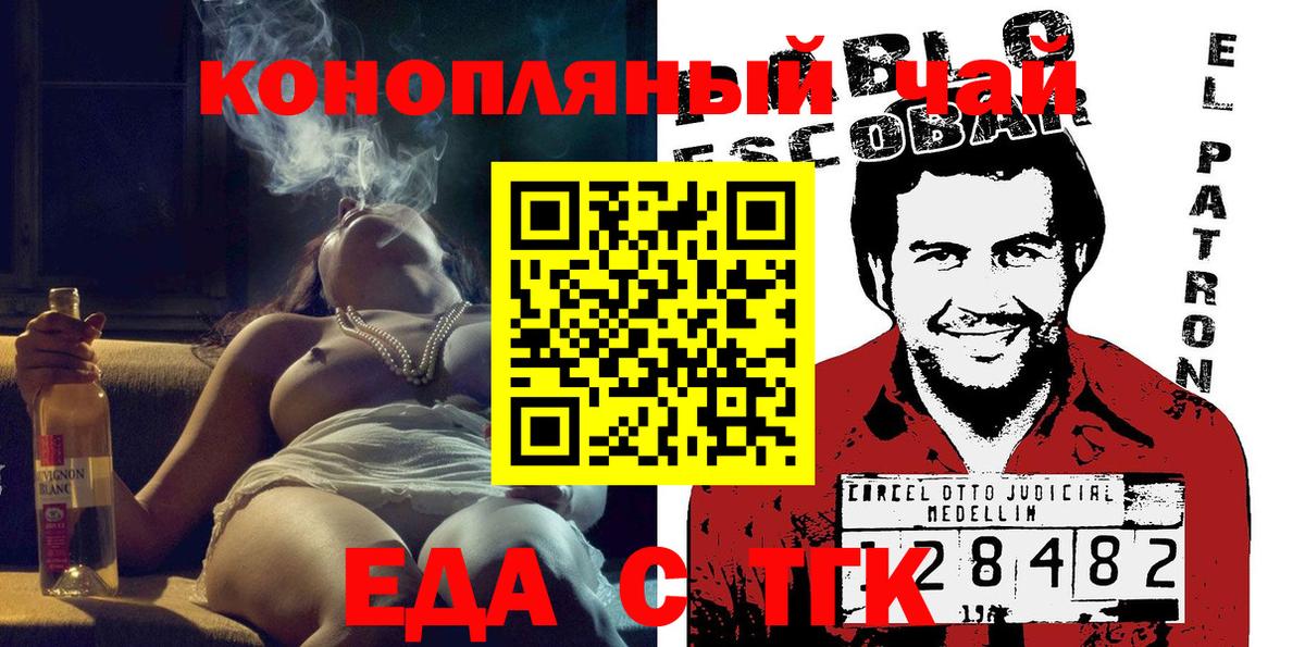 Сатка  Печенье с ТГК конопля  Вход с VPN 