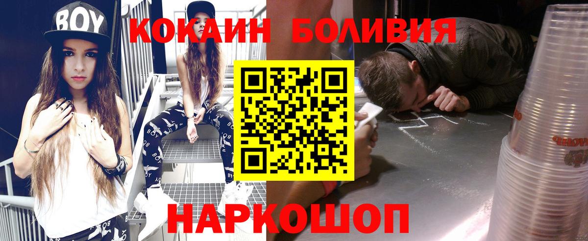Сатка  Cocaine  COCAIN Перу  Вход с VPN  КОКАИН Колумбийский 