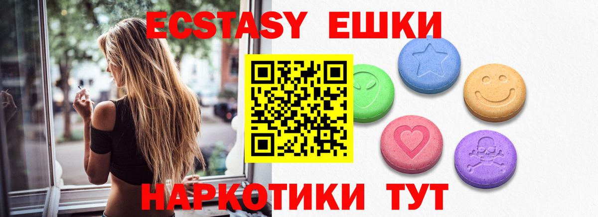 сайты даркнета формула  ЭКСТАЗИ 99%  Экстази  где купить наркоту  Вход с VPN  Сатка 