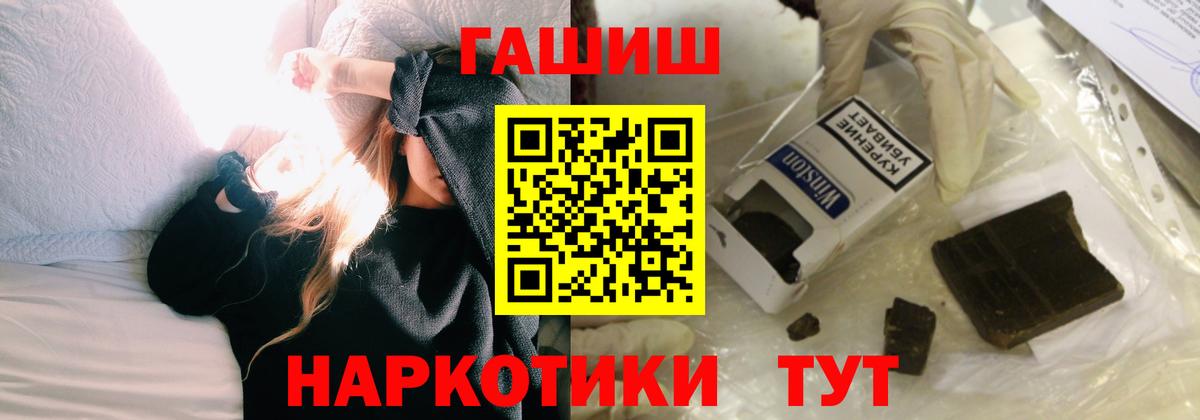 ГАШ Cannabis  ГАШИШ 40% ТГК  ГАШИШ  Сатка  Вход с VPN 