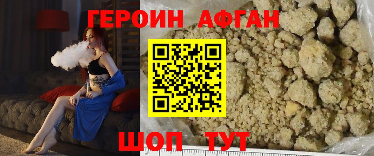 Сатка  ГЕРОИН VHQ  Вход с VPN 