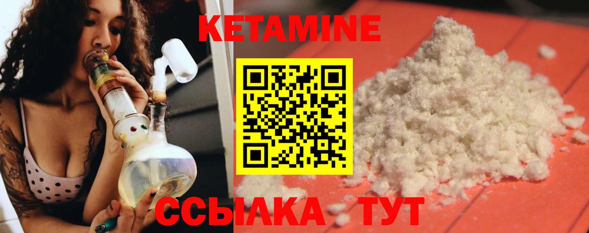 Сатка  КЕТАМИН VHQ  Кетамин VHQ  Вход с VPN 