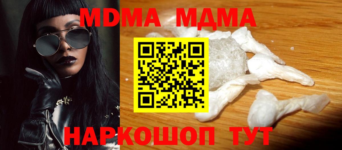 МДМА молли  Вход с VPN  MDMA молли  MDMA  Сатка 