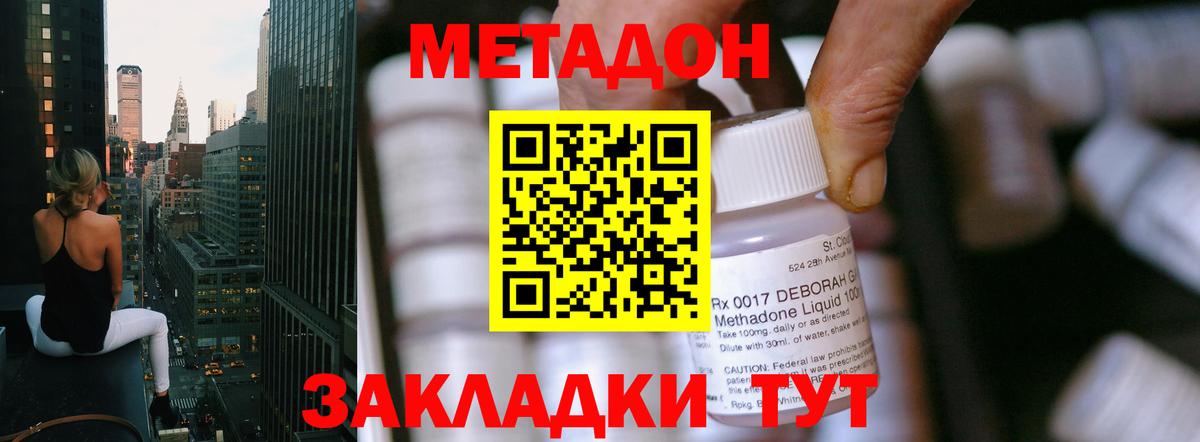 Сатка  МЕТАДОН VHQ  Вход с VPN  Метадон мёд 