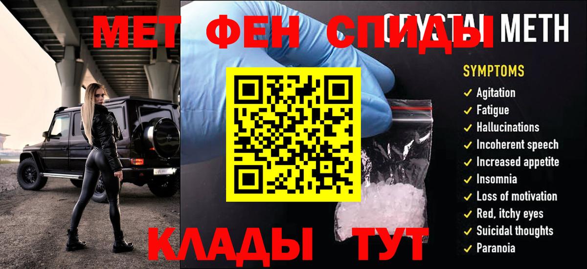 Метамфетамин Methamphetamine Сатка