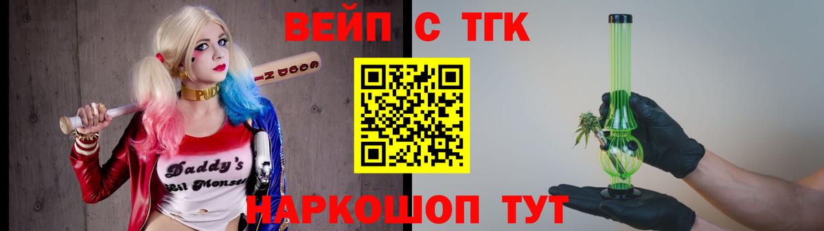Дистиллят ТГК гашишное масло  Вход с VPN  Сатка 